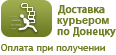 Бесплатная доставка